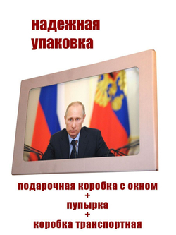Постер Путин (0 / Рос. размер 1)