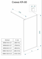 Душевая перегородка Veconi Korato KR-80, 1200x2000, черный матовый, стекло прозрачное, принт клетка