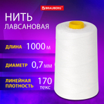 Нить лавсановая для прошивки белая диаметр 0 7 мм 1000 м ЛШ 170 BRAUBERG ORIGINAL (3 штуки в упаковке)