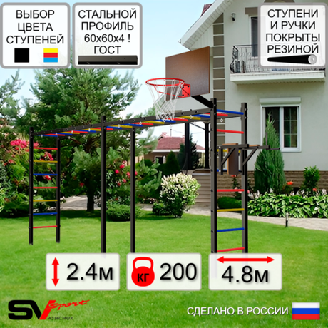 Уличная шведская стенка Sv Sport рукоход х 2 У54500К (Брусья/Щит баскет)