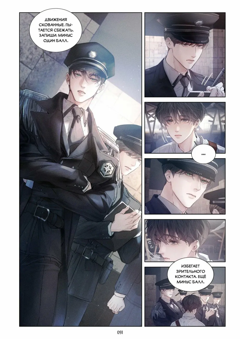 Манга Маленький Гриб. Маньхуа. Том 2