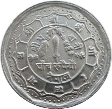 5 рупий 1983 Непал