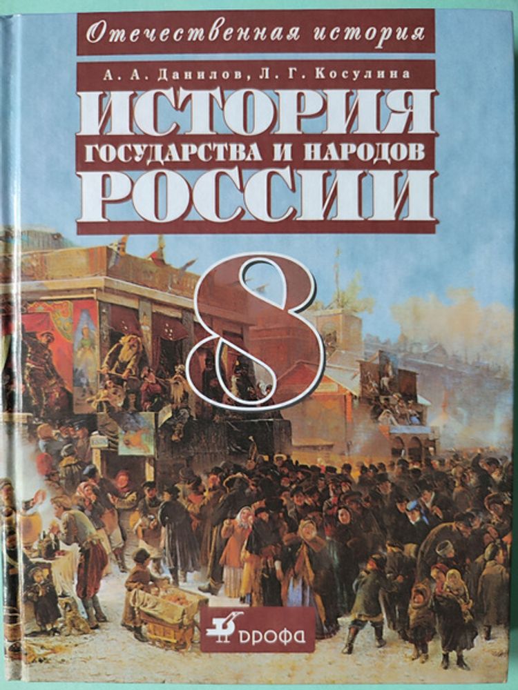 Становление Российского государства (8 шт.) — купить по ФГОС | Учебный стандарт