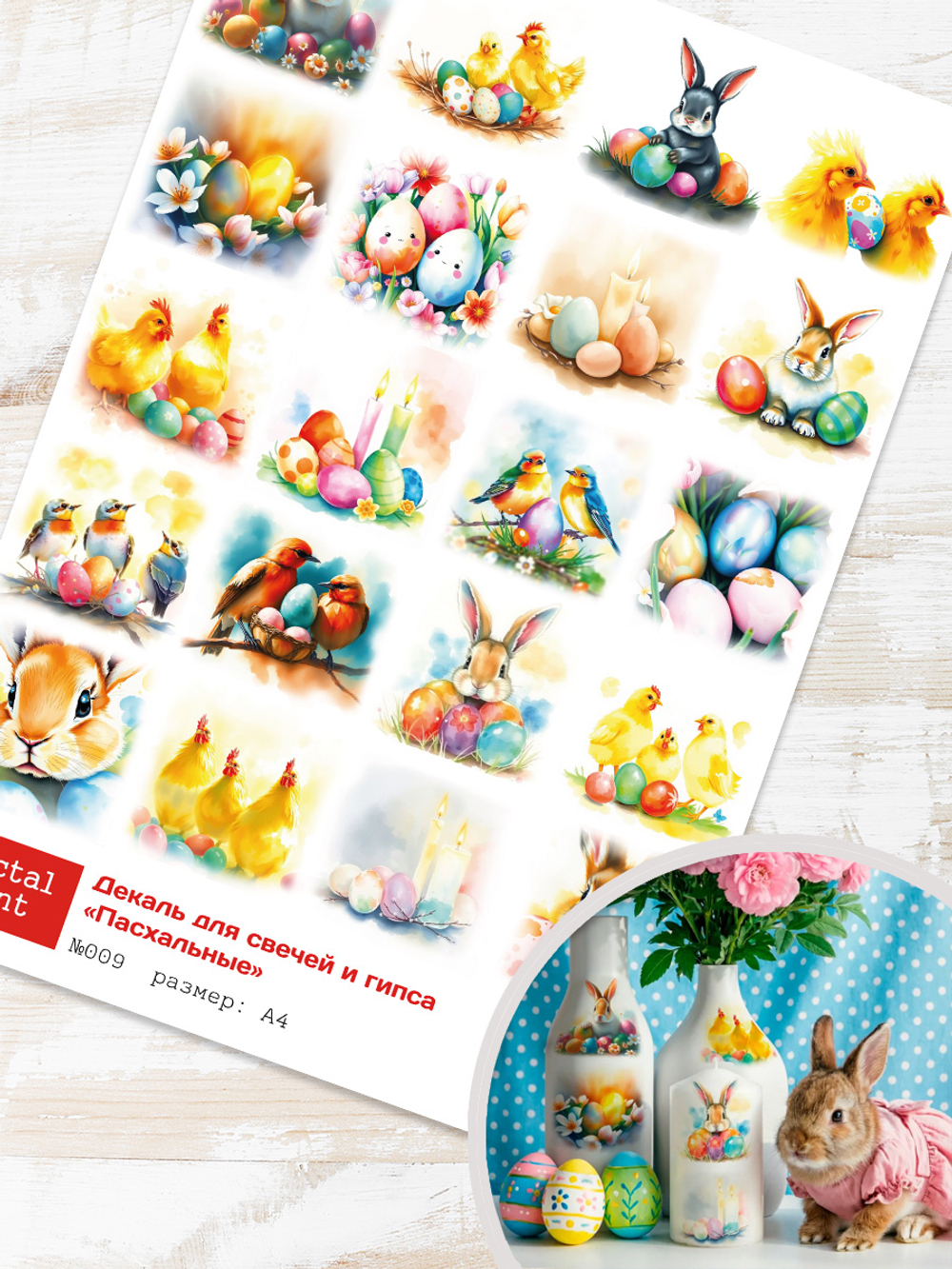 Трансфер переводной - декаль для свечей и гипса пасхальный 009