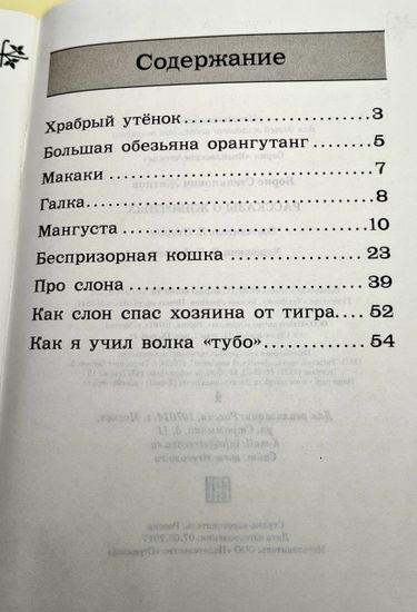 Набор книг по внеклассному чтению, 3 шт.