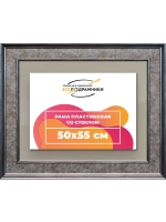 Рамка для постера и фотографий 50x55