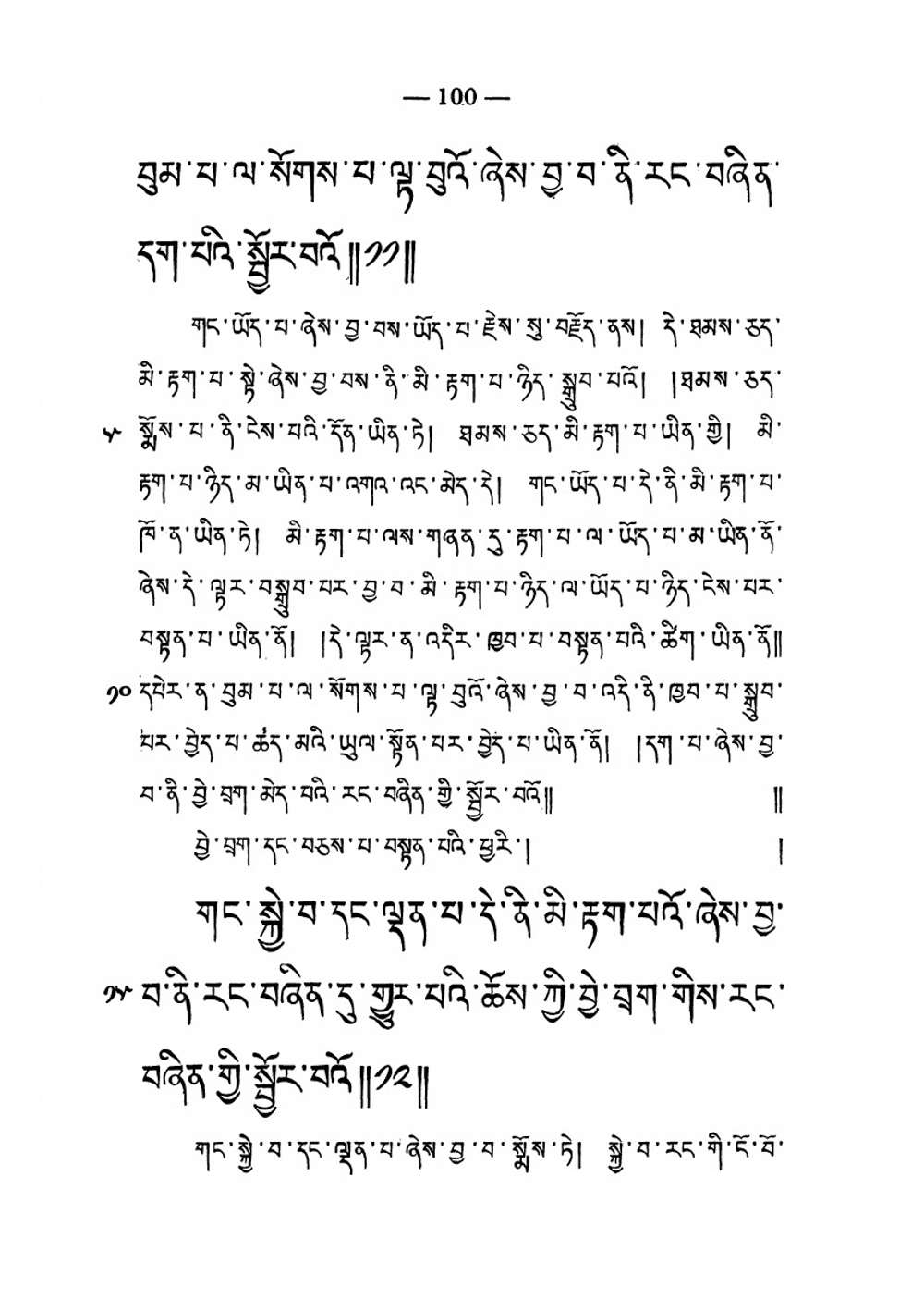 Nyayabindu. Буддийский учебник логики сочинение Дармакирти и толкование на него. Том 2 | Ф. И. Щербатской; Дармакирти; Дармоттара