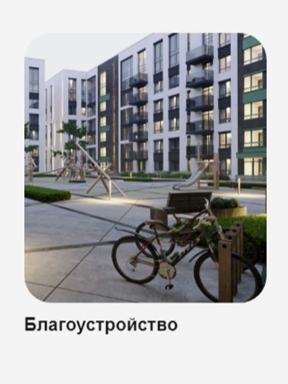 Жилой Комплекс "Кант Сити" Бизнес-класс г. Калининград, ул. Портовая