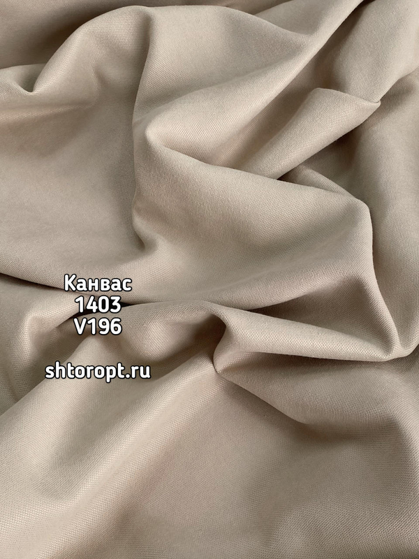 Ткань для портьер Канвас (1403) V196