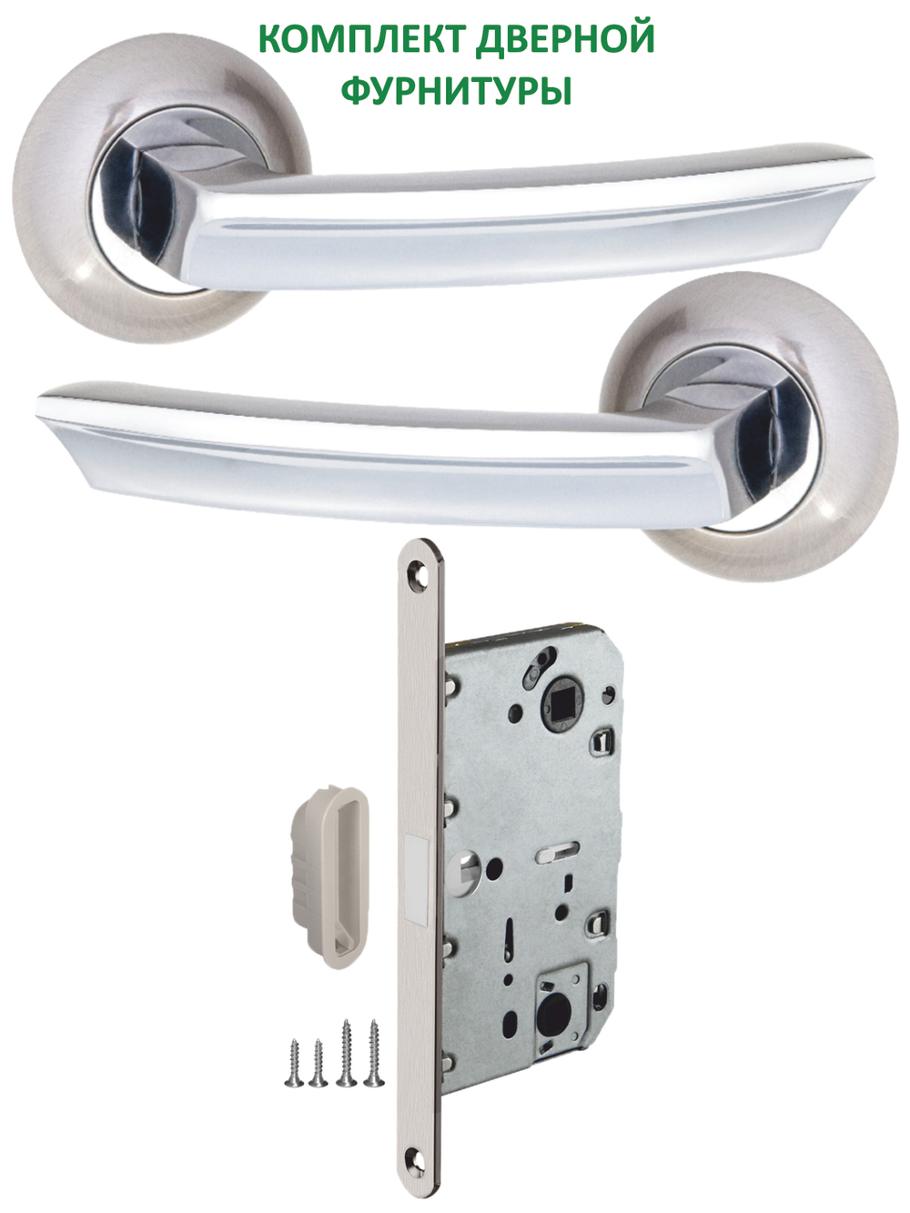 Ручка дверная межкомнатная с магнитной защелкой