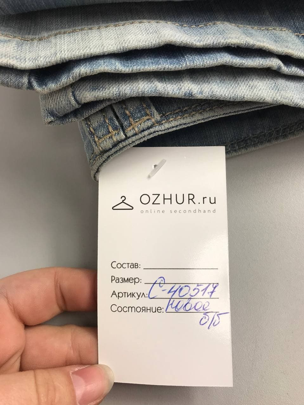 Джинсы C.D Jeans светлые 44 размер, новые