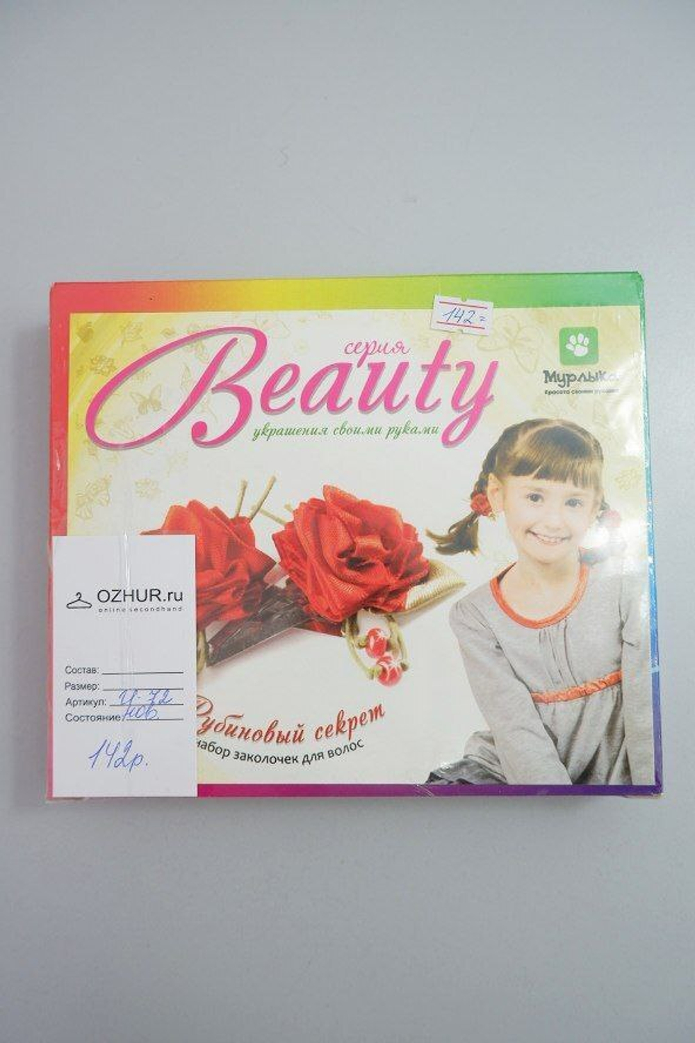 Набор для творчества "Заколочки для волос: Рубиновый секрет", новый