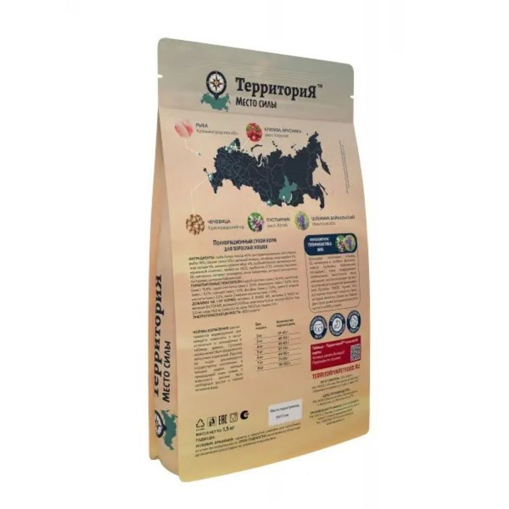 Сухой корм ТЕРРИТОРИЯ Таймыр для кошек с рыбой и брусникой - 1,5 кг