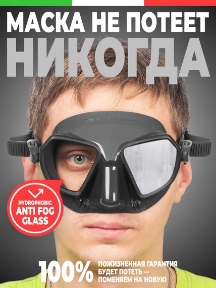 Маска Salvimar NOAH Антифог черный