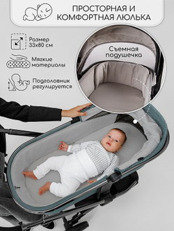 Детская коляска AmaroBaby Motus V2 2 в 1 бирюзовый