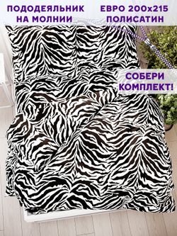 Пододеяльник Simple House "Marty" евро 200х215 см