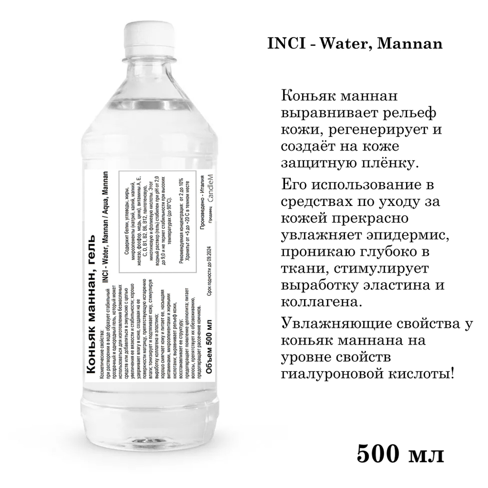 Коньяк маннан, гель, Water, Mannan