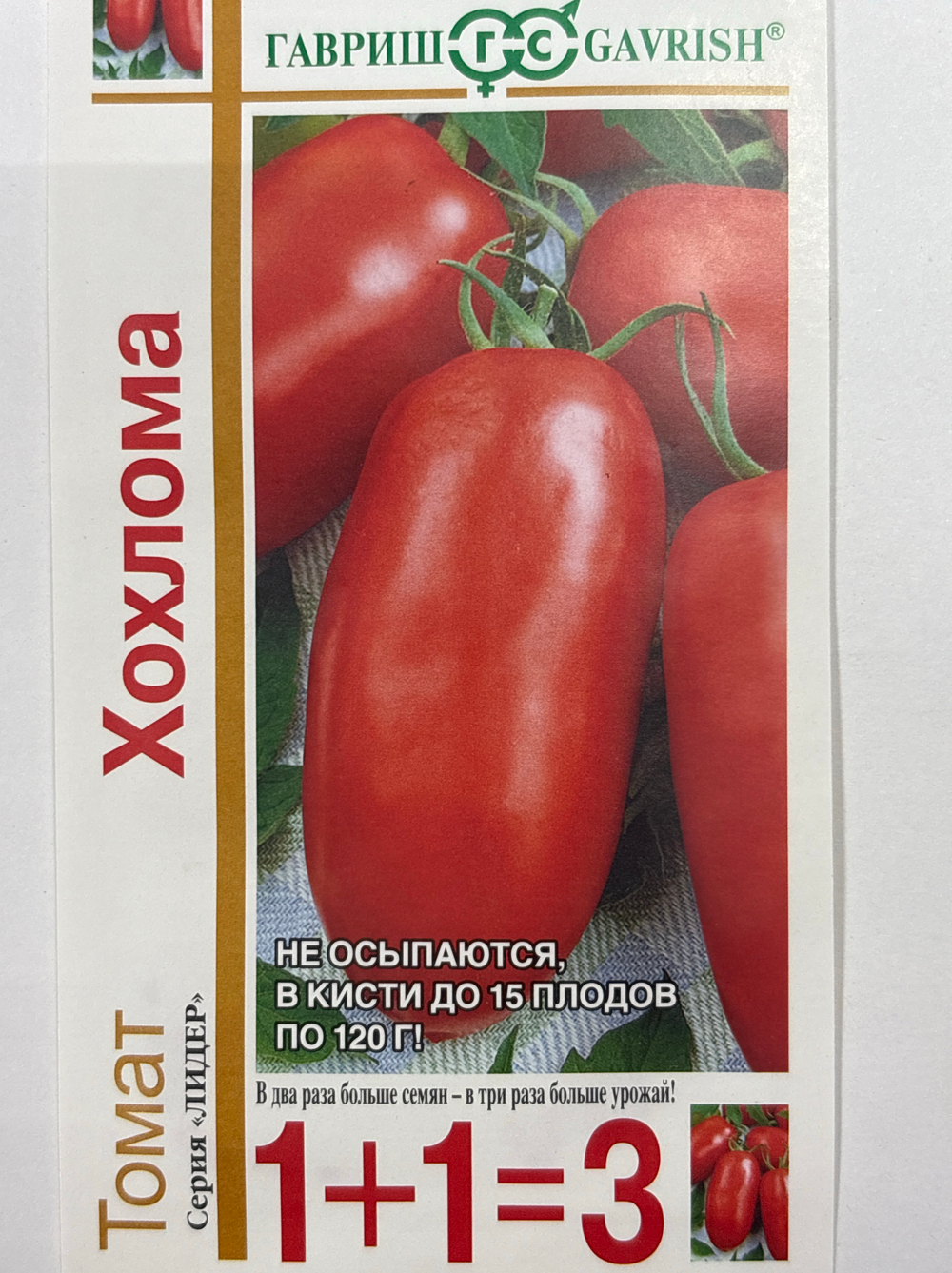 Томат Хохлома F1 1+1/0,1 г СМТ-162