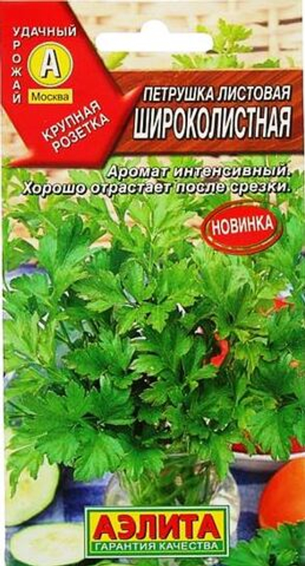 Петрушка листовая Широколистная 2гр Аэлита