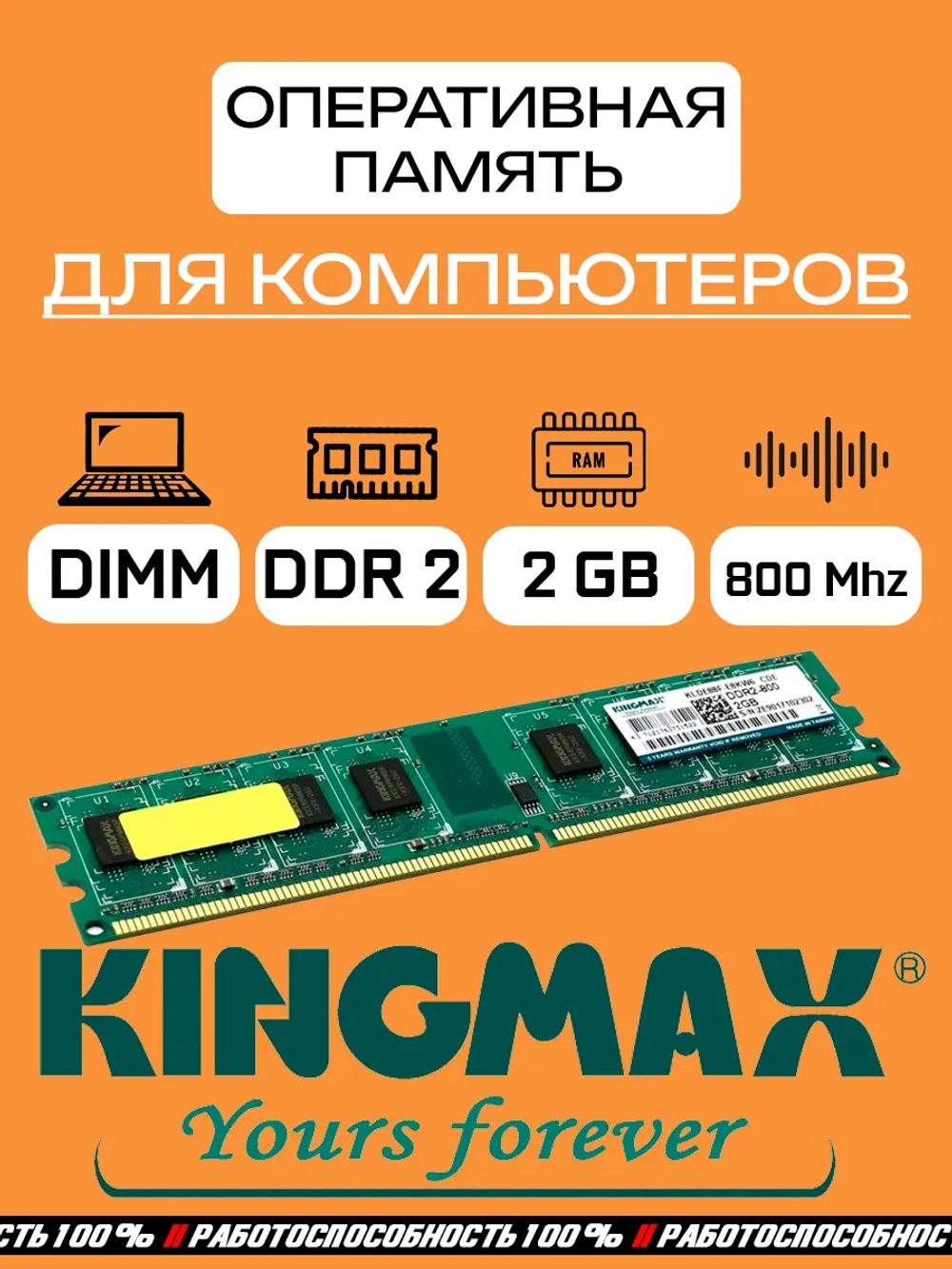 Оперативная память Kingmax DDR2 2 Gb dimm 800Mhz