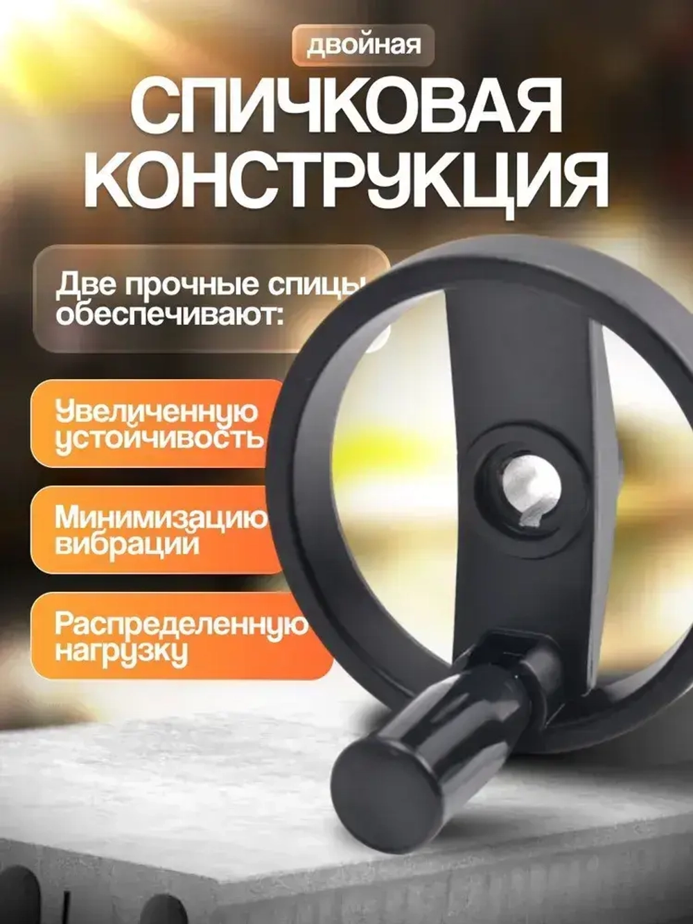 Маховик алюм 200х20х6мм (Dxdxb) с 2-мя спицами, цельнолитой, с откид ручкой