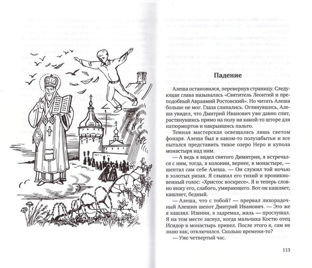 На восходе солнца. Тимофей Веронин