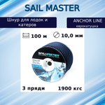 Шнур для яхт якорный Anchor line 10,0 мм, 100 м, еврокатушка