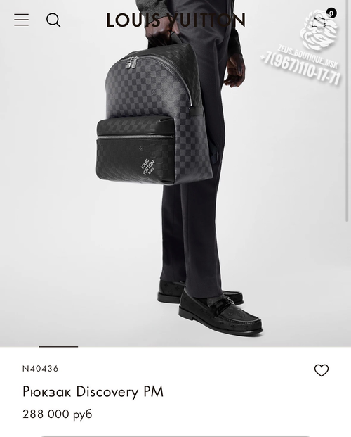 Рюкзак Louis Vuitton Discovery PM