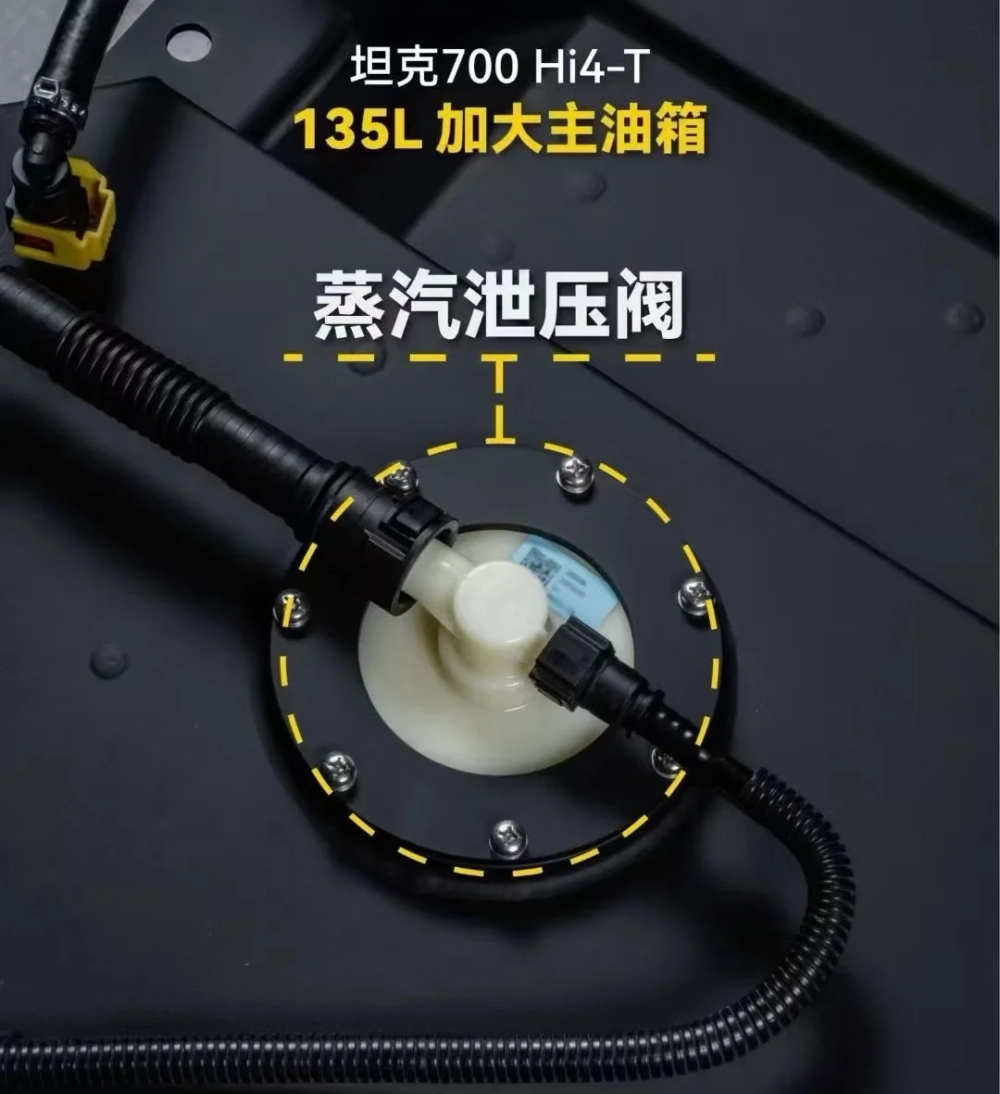 Замена основного топливного бакана 135 литров для TANK 700 Танк резервный бак топливный насос 65л