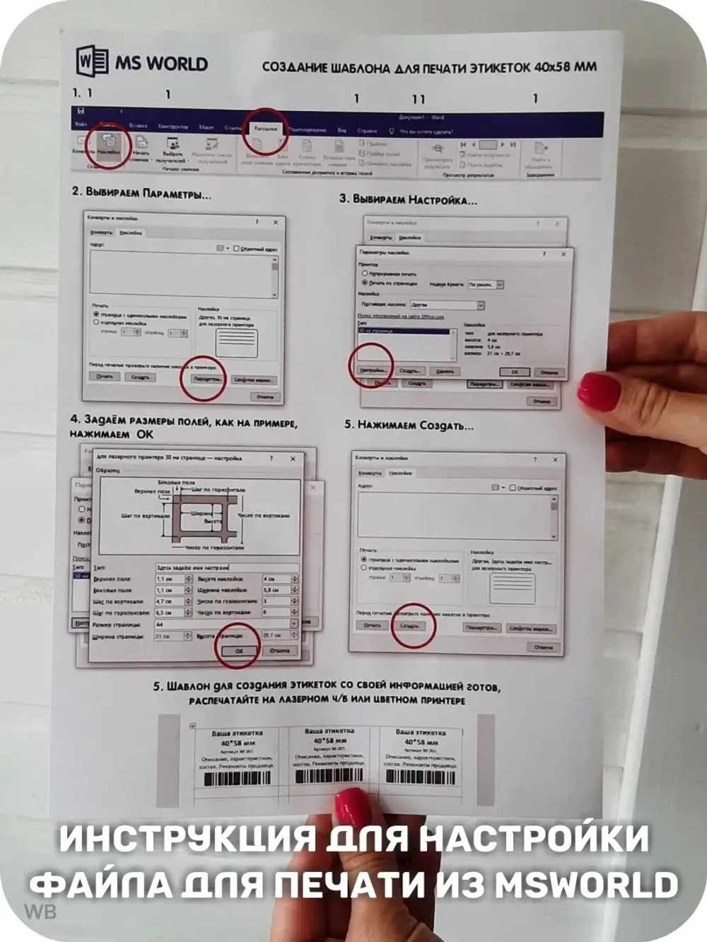 Самоклеящаяся бумага А4 для этикеток 50л