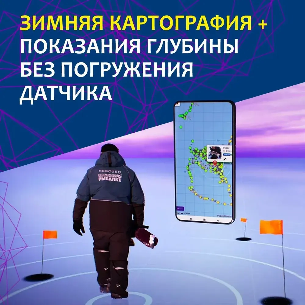 Эхолот "Практик 8 PRO Wi-Fi" Новинка! (подключение к приложению "Мой Практик")