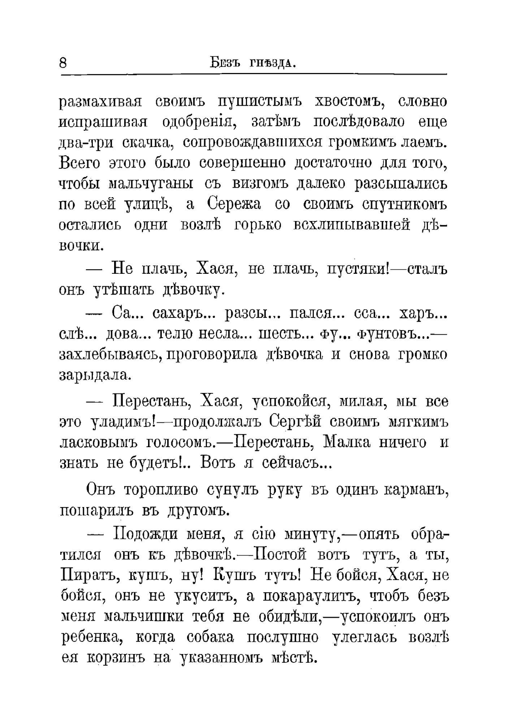 Заветные уголки | Новицкая Вера Сергеевна