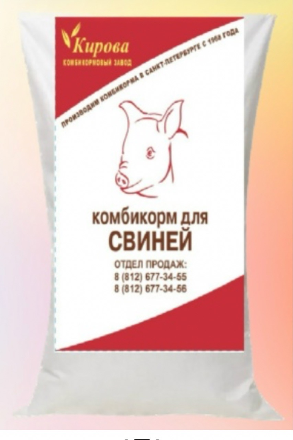Комбикорм СКК‑58 для откорма свиней до жирных кондиций, 40 кг в Ропше, Аннино, на Софийской.