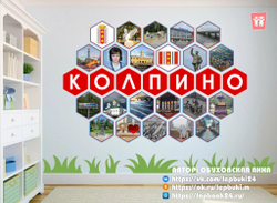 Стендбук "Колпино"