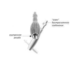 Change connector 1шт