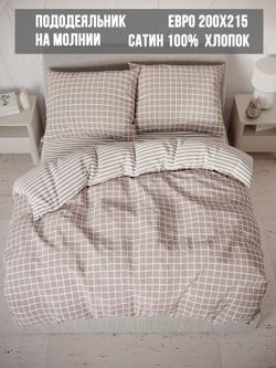 Пододеяльник сатин Milky Garden "Мэри/Мэри (компаньон)" евро на молнии 200x215 см