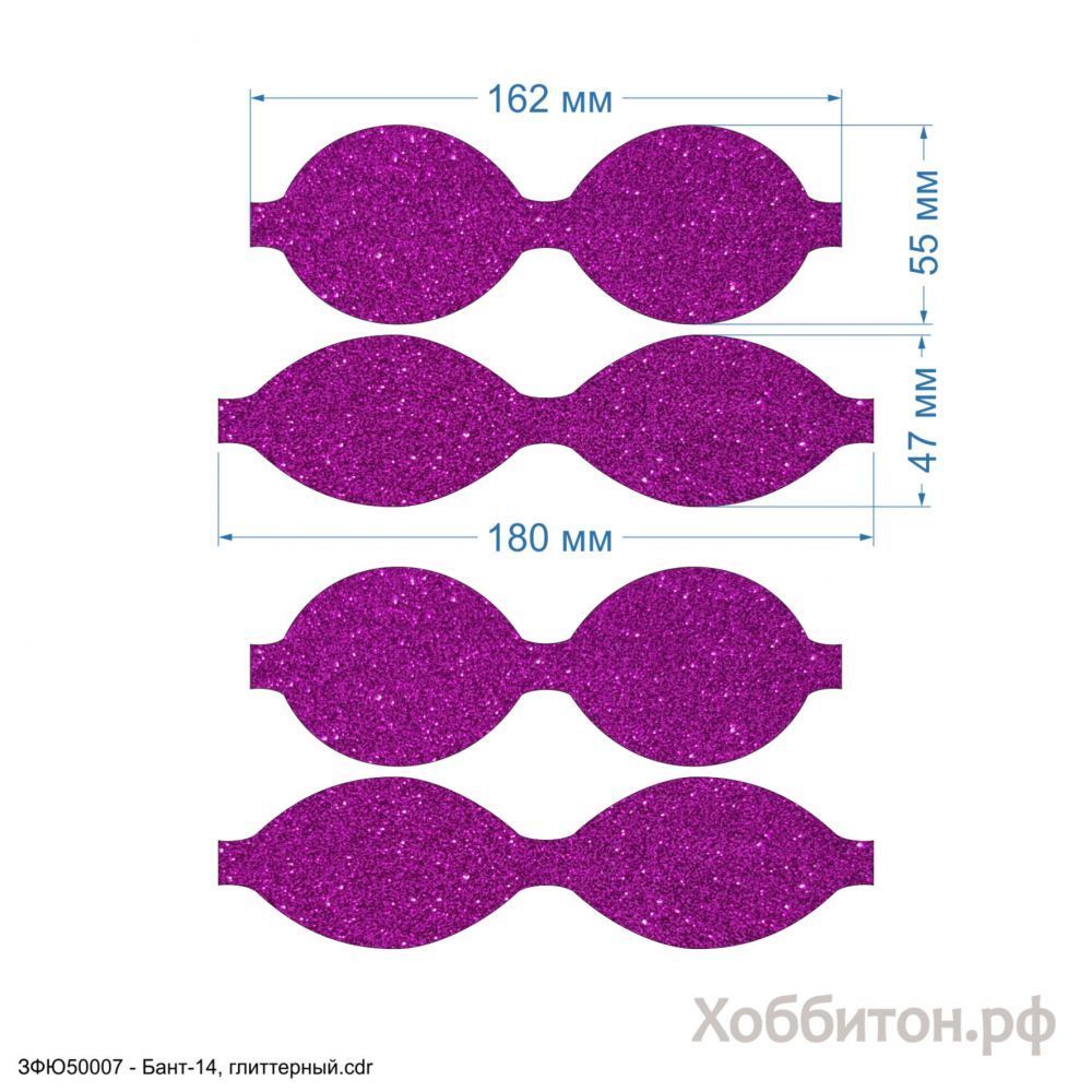 `Вырубка &#39;&#39;Бант-14 - 9 см, верх, набор 2 шт&#39;&#39; , глиттерный фоамиран 2 мм