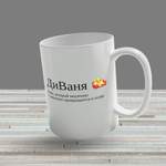 Кружка с именем "Виталий - ВиТаллин"
