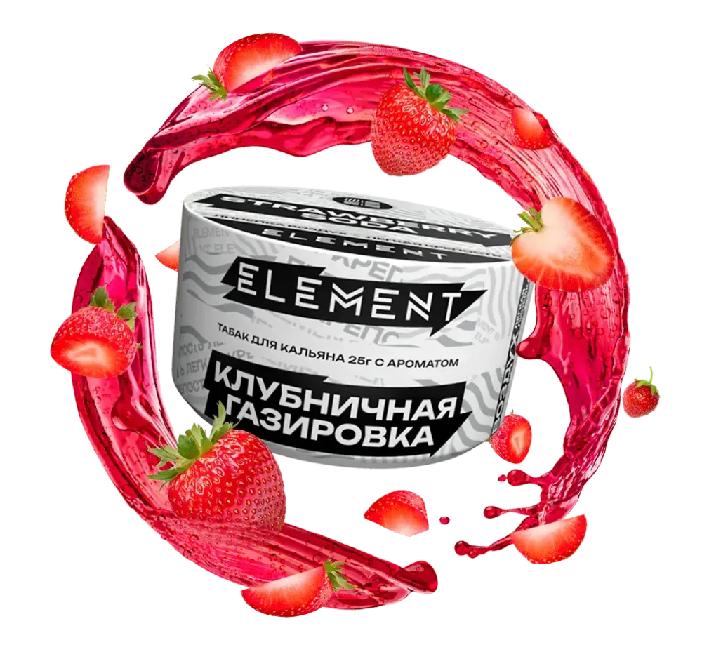 ЭЛЕМЕНТ Воздух Strawberry Soda (Клубничная газировка) 25г