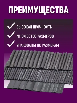 Набор термоусадочных трубок 127 штук (7 размеров)