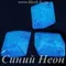 Пришивной ромб с 2 отверстиями, ЛС Синий Неон (ромб)