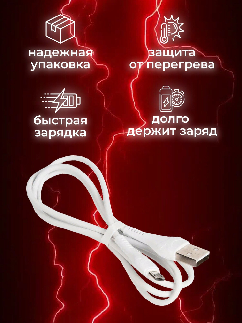 Кабель USB - микро USB HOCO X37 Cool power, 1м, 2.1A, белый