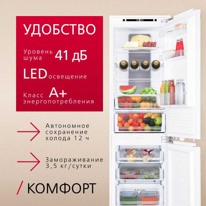 Встраиваемый холодильник Hansa BK305.0DFOC