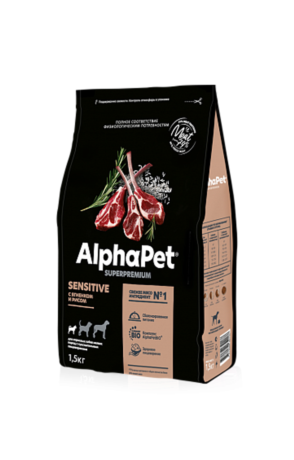 ALPHA PET Сухой корм для собак мелких пород с чувствительным пищеварением ягнёнок с рисом 1,5 кг