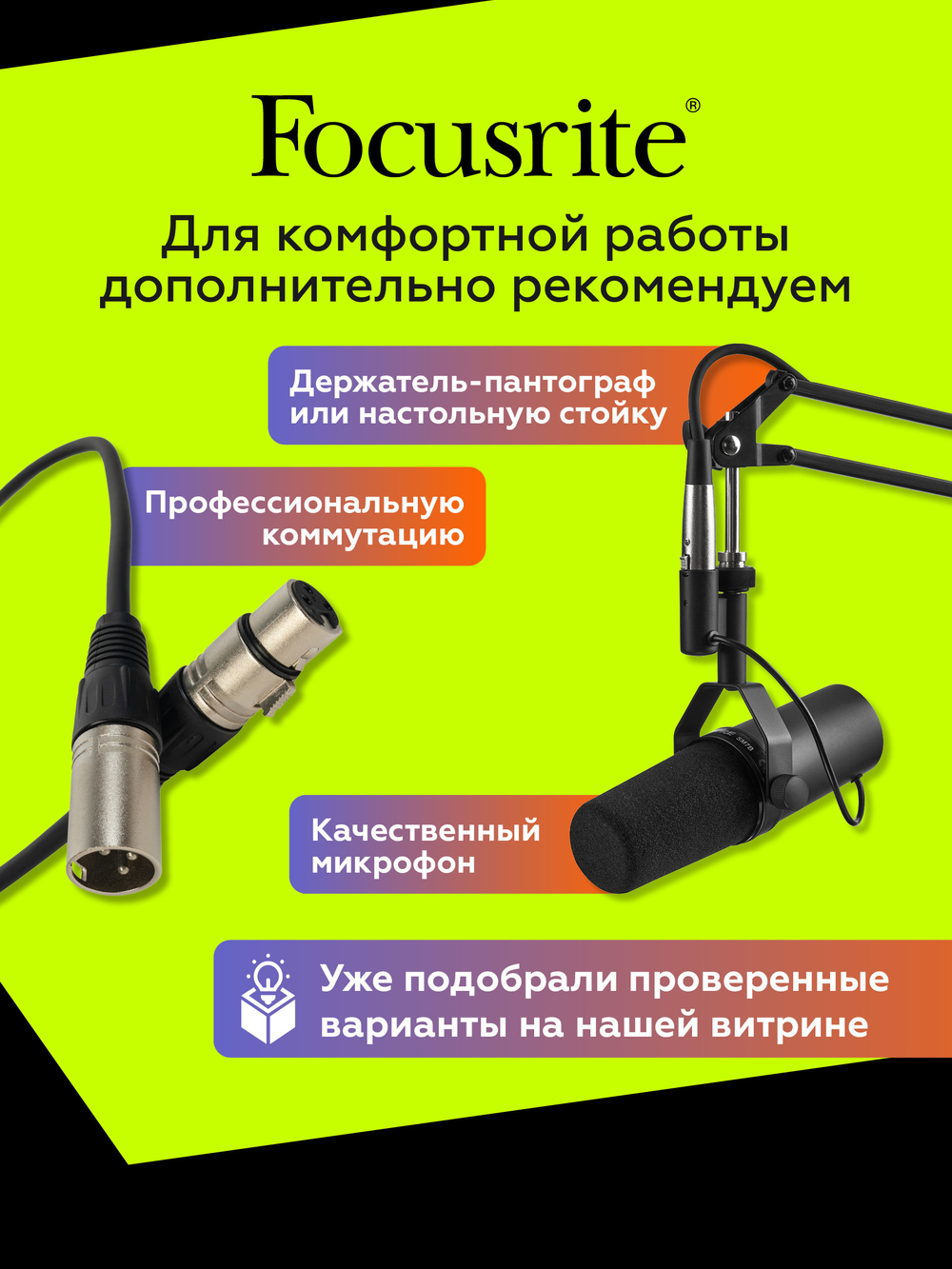 Внешняя звуковая карта Focusrite Scarlett Solo 4th Gen