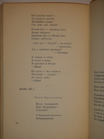 "Лебединый стан. Стихи 1917-1921гг.". Марина Цветаева - редкое издание
