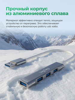Хаб USB 3.0/2.0 VegGieg на 4 порта | 3×USB 2.0 + 1×USB 3.0 | Питание Micro USB 5V/2A | Без драйверов