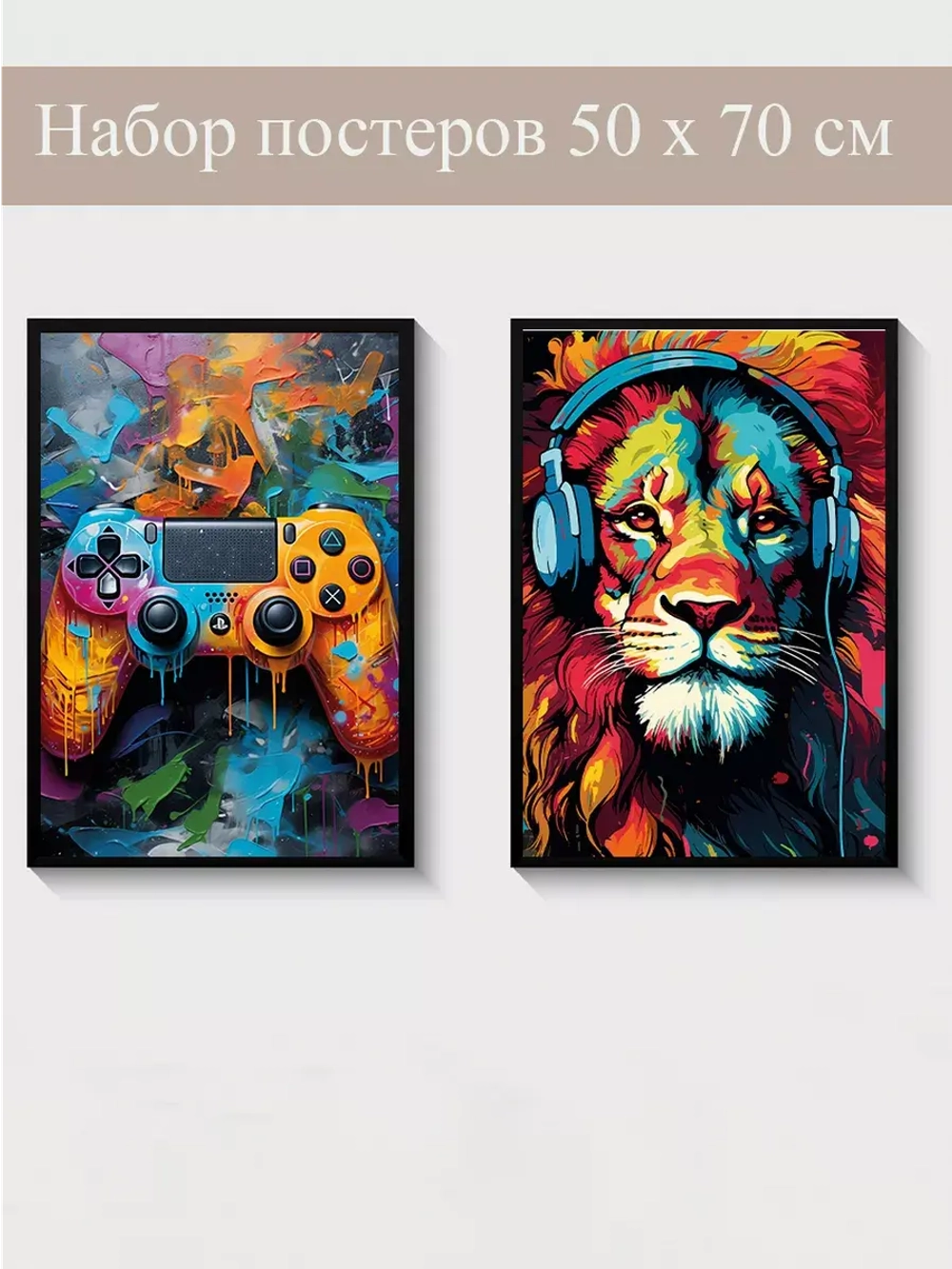 декор для комнаты подростка постеры на стену 50х70 см ТТН  246259097