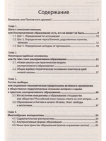 Альтернативное образование. Идейные основания. Характерные черты.