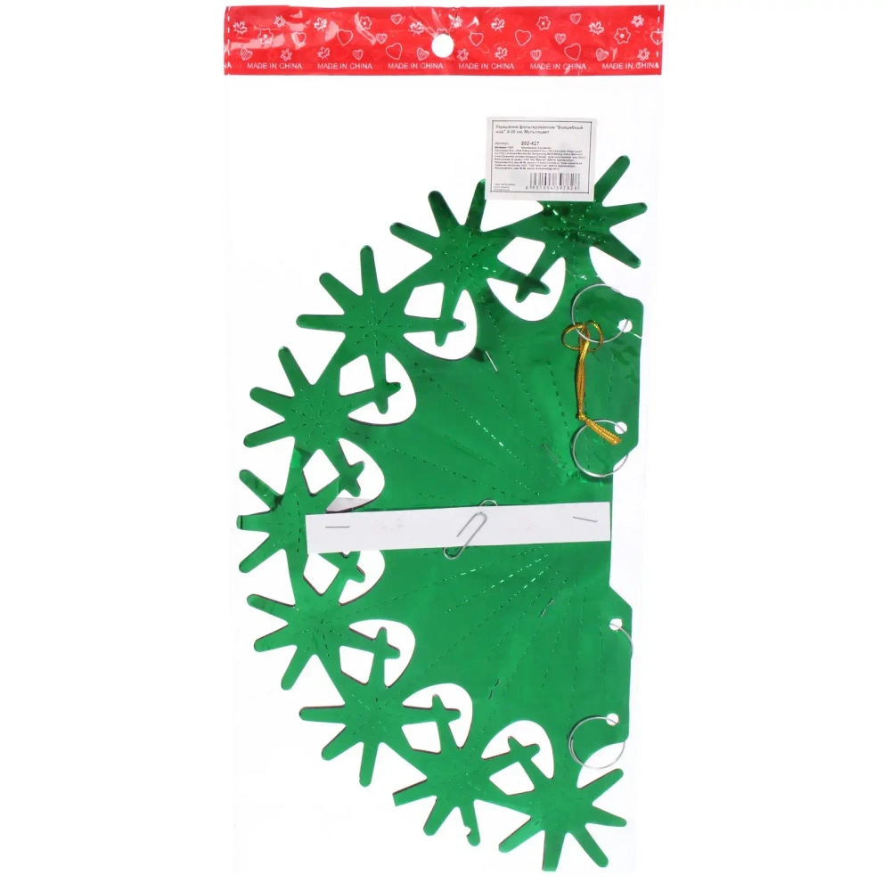 Украшение фольгированное «Волшебный шар» d-30 см, Мультицвет